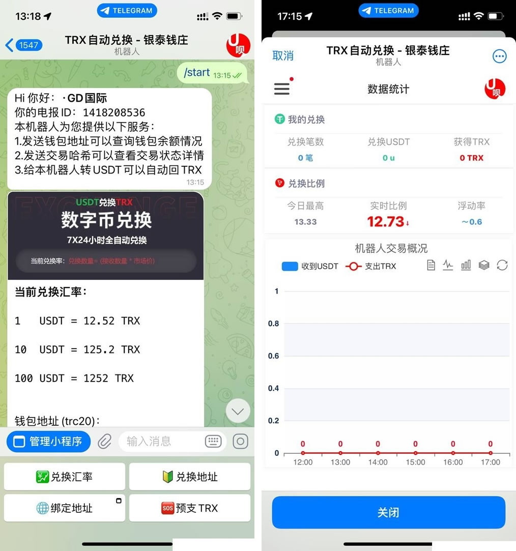 TRX自动兑换机器人源码+搭建教程