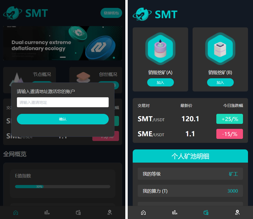 SMT挖矿理财源码搭建开发技术平台租用【DAPP】