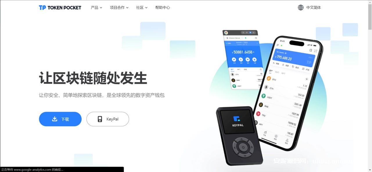 全新imtoken/tp/metamask小狐狸假钱包系统源码搭建开发平台租用/获取助记词系统 附教程