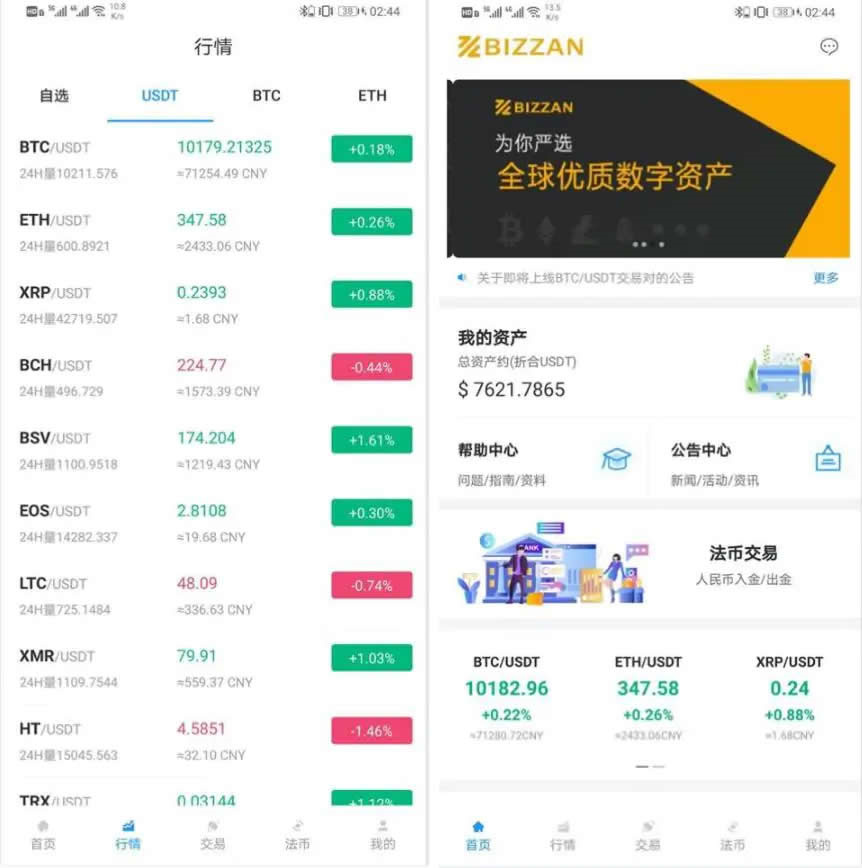 二开修复版CoinEx币严Java区块链交易所源码搭建 币币+法币+永续+期权，数字币交易所系统搭建开发平台盘口租用