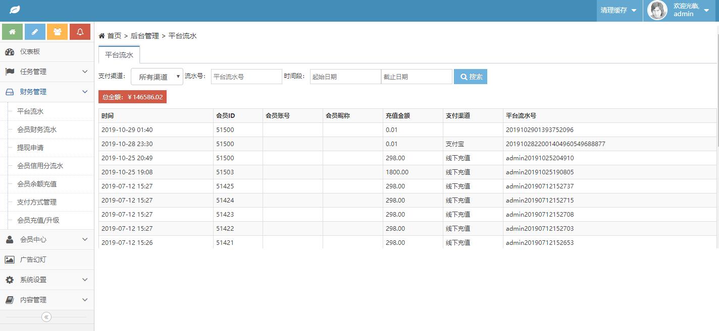 【站长亲测】2020修复全新仿众人帮蚂蚁帮扶牛帮任务系统平台源码