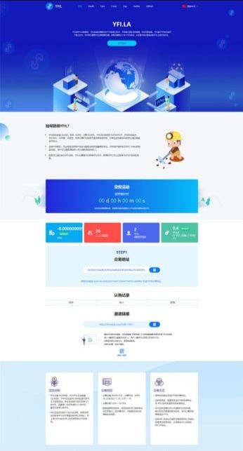 空投网站源码搭建开发 YFIM空投 区块链空投系统租用 空投官网源码挖矿空投源码建设制作