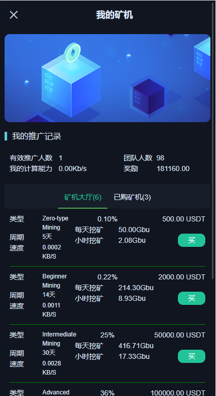 二开精仿kucoin交易所/矿机质押/币币秒合约多语言交易所