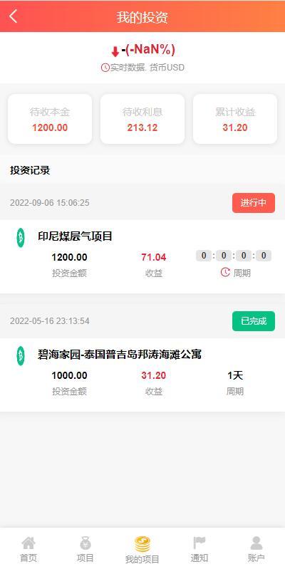 新UI多语言投资理财系统/海外基金虚拟币投资返利源码/前端VUE