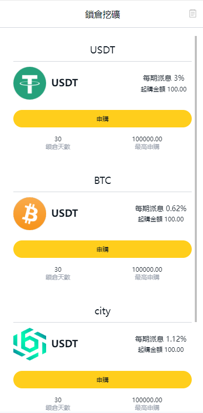 多语言交易所系统/币币交易/合约秒合约交易所/质押挖矿